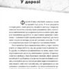 Чи це людина. Леві Прімо (Укр) ВСЛ (9786176793885) (451131) - Зображення 4