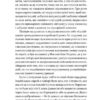 Чи це людина. Леві Прімо (Укр) ВСЛ (9786176793885) (451131) - Зображення 5