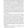 Чи це людина. Леві Прімо (Укр) ВСЛ (9786176793885) (451131) - Зображення 8