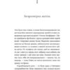 Магнетизм. Яценко Петро (Укр) ВСЛ (9786176797630) (451133) - Зображення 2