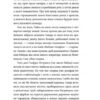 Магнетизм. Яценко Петро (Укр) ВСЛ (9786176797630) (451133) - Зображення 3