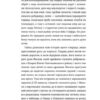 Магнетизм. Яценко Петро (Укр) ВСЛ (9786176797630) (451133) - Зображення 4