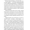 Магнетизм. Яценко Петро (Укр) ВСЛ (9786176797630) (451133) - Зображення 5