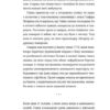 Магнетизм. Яценко Петро (Укр) ВСЛ (9786176797630) (451133) - Зображення 6