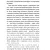 Магнетизм. Яценко Петро (Укр) ВСЛ (9786176797630) (451133) - Зображення 7