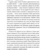 Магнетизм. Яценко Петро (Укр) ВСЛ (9786176797630) (451133) - Зображення 8