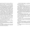 Дім для Дома. Амеліна Вікторія (Укр) ВСЛ (9786176794165) (451136) - Зображення 3