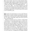 Винова гора. Мориквас Надія (Укр) ВСЛ (9786176794233) (451137) - Зображення 3