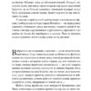 Винова гора. Мориквас Надія (Укр) ВСЛ (9786176794233) (451137) - Зображення 5