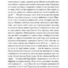 Винова гора. Мориквас Надія (Укр) ВСЛ (9786176794233) (451137) - Зображення 6