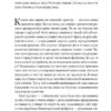 Винова гора. Мориквас Надія (Укр) ВСЛ (9786176794233) (451137) - Зображення 7