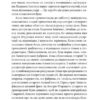 Винова гора. Мориквас Надія (Укр) ВСЛ (9786176794233) (451137) - Зображення 8