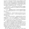 Винова гора. Мориквас Надія (Укр) ВСЛ (9786176794233) (451137) - Зображення 9