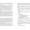 Вбивство п'яної піонерки. Оксеник Сергій (Укр) ВСЛ (9786176794967) (451139) - Зображення 6