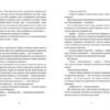 Білий попіл – Ілларіон Павлюк (Укр) ВСЛ (9786176795261) (451140) - Зображення 3