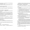 Білий попіл – Ілларіон Павлюк (Укр) ВСЛ (9786176795261) (451140) - Зображення 4