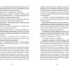 Білий попіл – Ілларіон Павлюк (Укр) ВСЛ (9786176795261) (451140) - Зображення 5