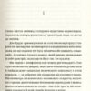 Танець недоумка – Ілларіон Павлюк (Укр) ВСЛ (9786176797203) (451141) - Зображення 3