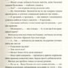 Танець недоумка – Ілларіон Павлюк (Укр) ВСЛ (9786176797203) (451141) - Зображення 5