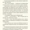 Танець недоумка – Ілларіон Павлюк (Укр) ВСЛ (9786176797203) (451141) - Зображення 6
