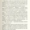 Танець недоумка – Ілларіон Павлюк (Укр) ВСЛ (9786176797203) (451141) - Зображення 7