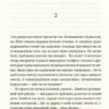 Танець недоумка – Ілларіон Павлюк (Укр) ВСЛ (9786176797203) (451141) - Зображення 8