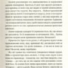 Танець недоумка – Ілларіон Павлюк (Укр) ВСЛ (9786176797203) (451141) - Зображення 9