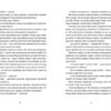 Народжуватися і помирати взутими. Венгринюк Христя (Укр) ВСЛ (9786176794783) (451142) - Зображення 5