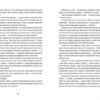 Коли були ми... Загоровська Л. (Укр) ВСЛ (9786176794844) (451147) - Зображення 4