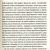 Забута мелодія. Сайко Оксана (Укр) ВСЛ (9786176796596) (451149) - Зображення 2