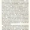 Забута мелодія. Сайко Оксана (Укр) ВСЛ (9786176796596) (451149) - Зображення 3