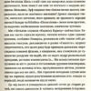 Забута мелодія. Сайко Оксана (Укр) ВСЛ (9786176796596) (451149) - Зображення 4
