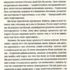 Забута мелодія. Сайко Оксана (Укр) ВСЛ (9786176796596) (451149) - Зображення 5