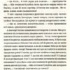 Забута мелодія. Сайко Оксана (Укр) ВСЛ (9786176796596) (451149) - Зображення 7