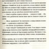 Забута мелодія. Сайко Оксана (Укр) ВСЛ (9786176796596) (451149) - Зображення 8
