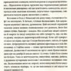 Забута мелодія. Сайко Оксана (Укр) ВСЛ (9786176796596) (451149) - Зображення 9