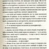 Забута мелодія. Сайко Оксана (Укр) ВСЛ (9786176796596) (451149) - Зображення 10