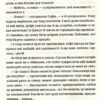 Забута мелодія. Сайко Оксана (Укр) ВСЛ (9786176796596) (451149) - Зображення 11