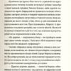 Готель «Велика Пруссія». Коломійчук Богдан (Укр) ВСЛ (9786176796756) (451150) - Зображення 4