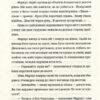 Готель «Велика Пруссія». Коломійчук Богдан (Укр) ВСЛ (9786176796756) (451150) - Зображення 5