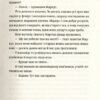 Готель «Велика Пруссія». Коломійчук Богдан (Укр) ВСЛ (9786176796756) (451150) - Зображення 6