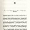 Готель «Велика Пруссія». Коломійчук Богдан (Укр) ВСЛ (9786176796756) (451150) - Зображення 7