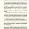Готель «Велика Пруссія». Коломійчук Богдан (Укр) ВСЛ (9786176796756) (451150) - Зображення 8
