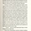 Готель «Велика Пруссія». Коломійчук Богдан (Укр) ВСЛ (9786176796756) (451150) - Зображення 9