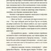 Готель «Велика Пруссія». Коломійчук Богдан (Укр) ВСЛ (9786176796756) (451150) - Зображення 10