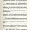 Готель «Велика Пруссія». Коломійчук Богдан (Укр) ВСЛ (9786176796756) (451150) - Зображення 11