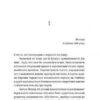 Експрес до Ґаліції. Коломійчук Богдан (Укр) ВСЛ (9786176797760) (451151) - Зображення 2