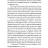 Експрес до Ґаліції. Коломійчук Богдан (Укр) ВСЛ (9786176797760) (451151) - Зображення 3