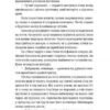 Експрес до Ґаліції. Коломійчук Богдан (Укр) ВСЛ (9786176797760) (451151) - Зображення 4