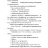 Експрес до Ґаліції. Коломійчук Богдан (Укр) ВСЛ (9786176797760) (451151) - Зображення 5